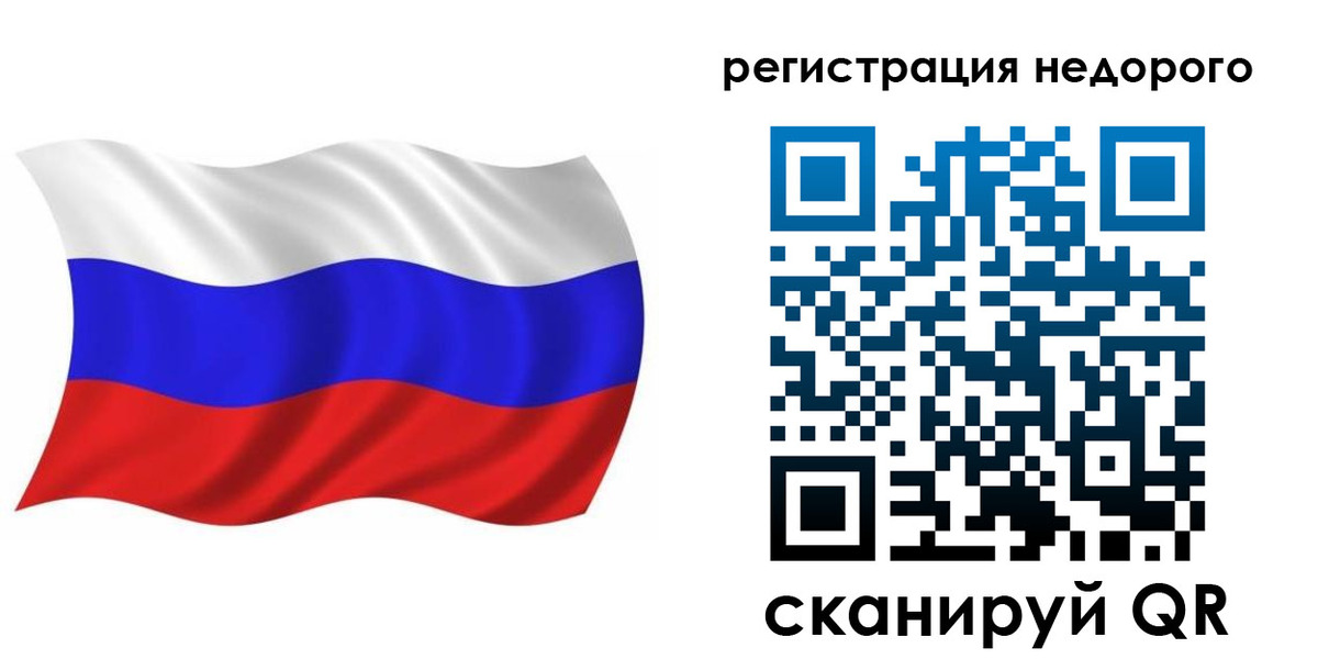 купить прописку в Владивостоке