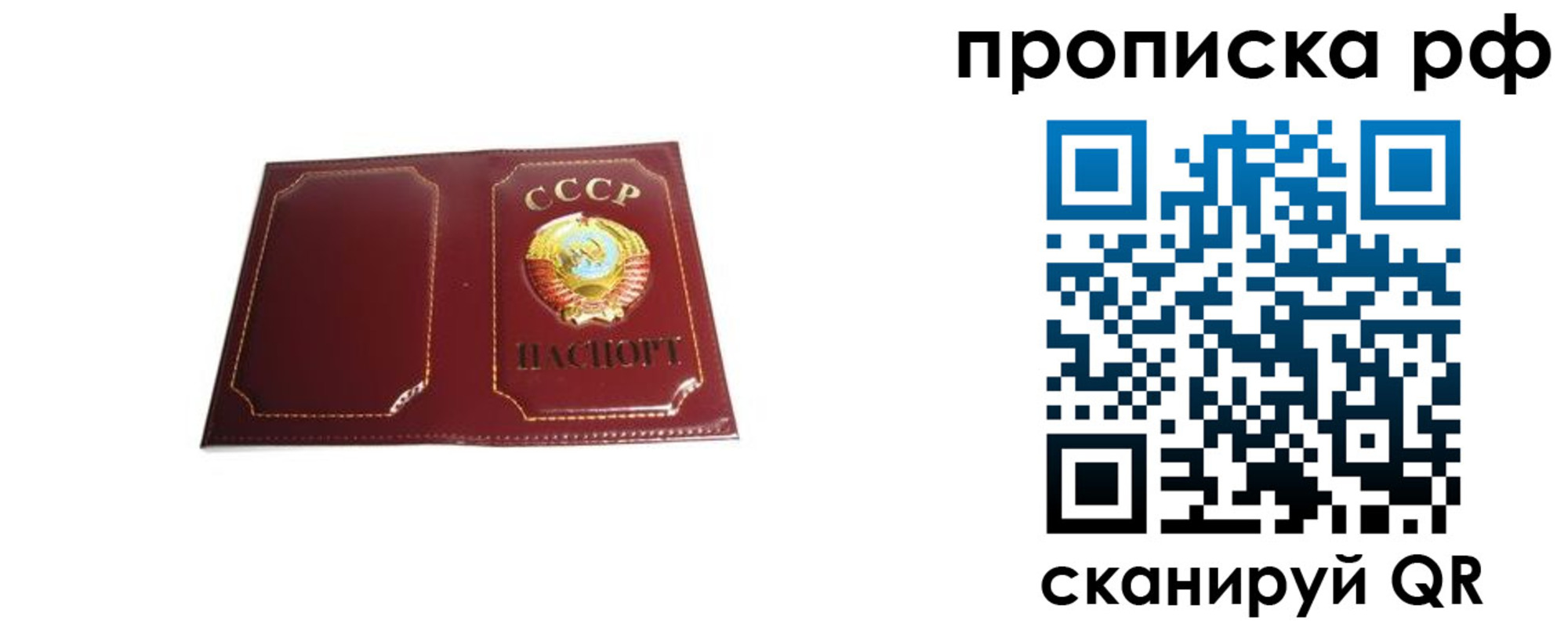 прописка для кредита в Владивостоке