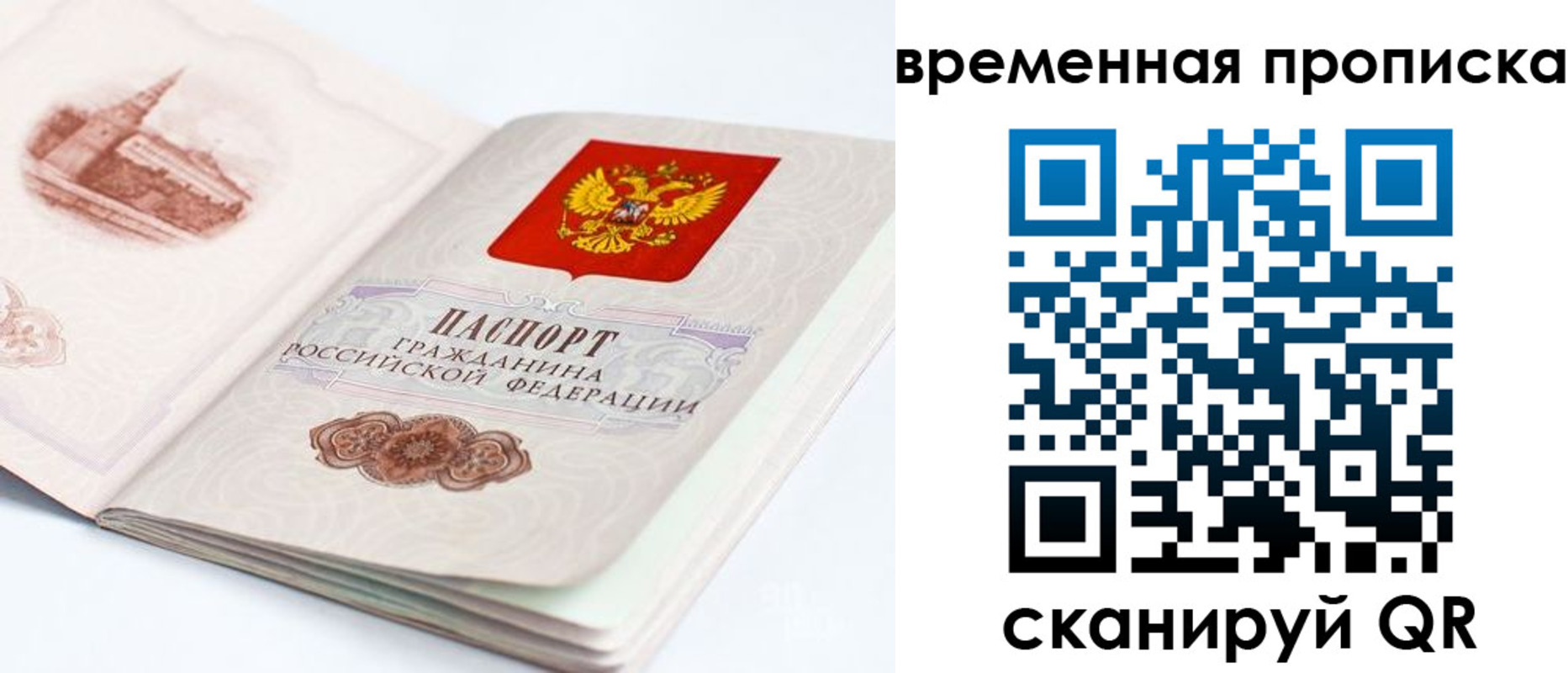 регистрация в Владивостоке