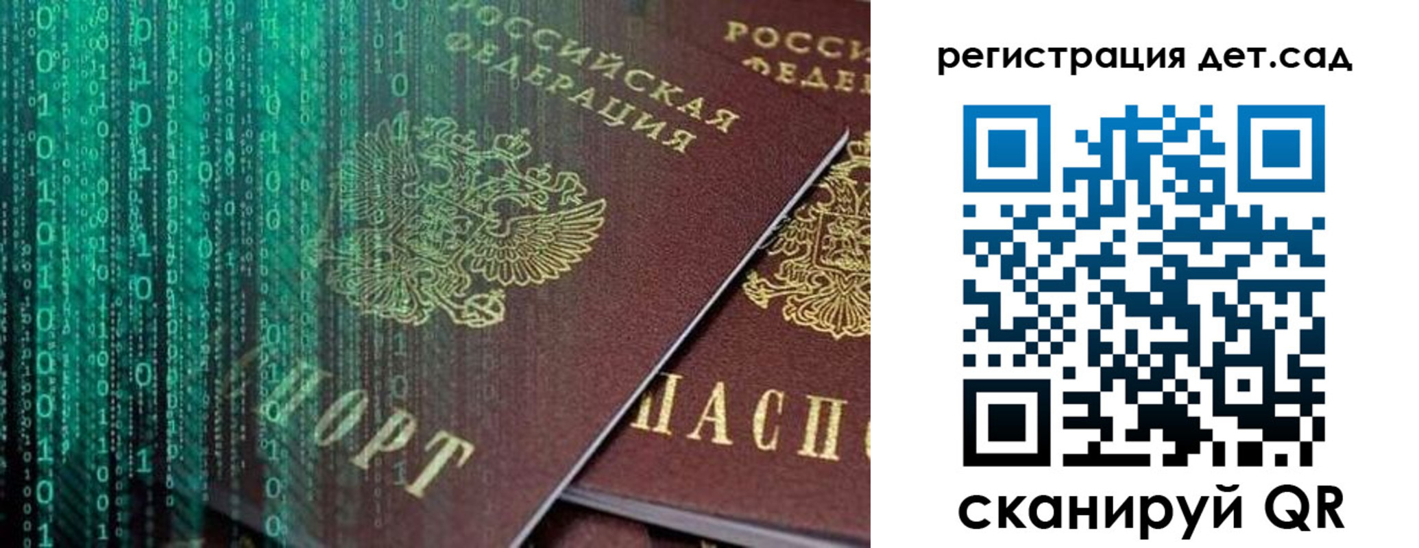 прописка ребенка в Владивостоке