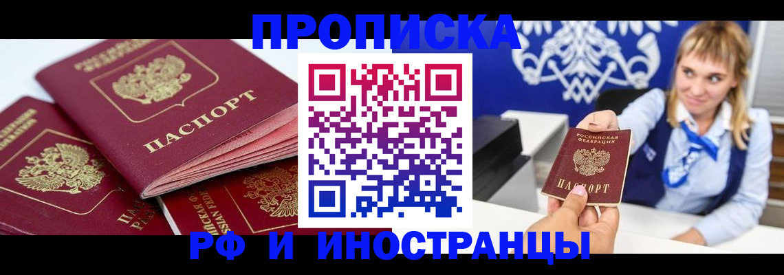 пропишу в квартире в Владивостоке