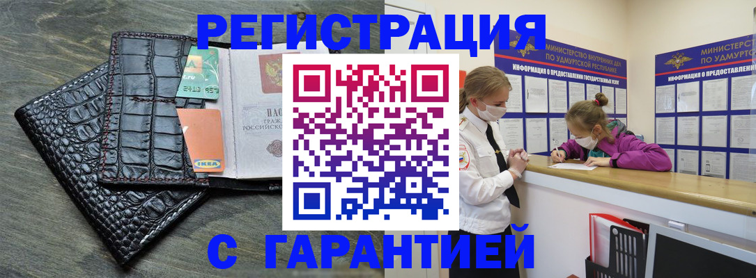 временная регистрация купить в Владивостоке