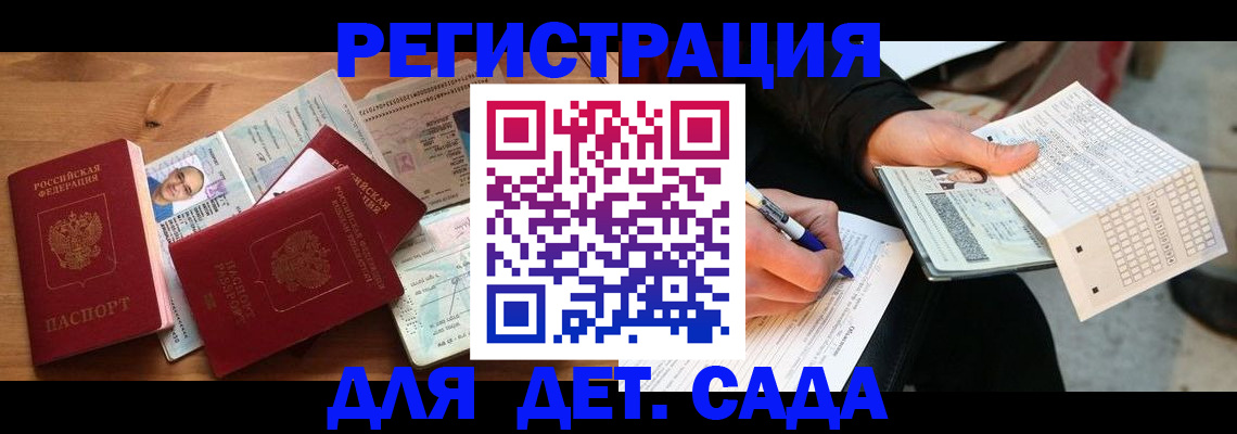 временная регистрация в квартире в Владивостоке