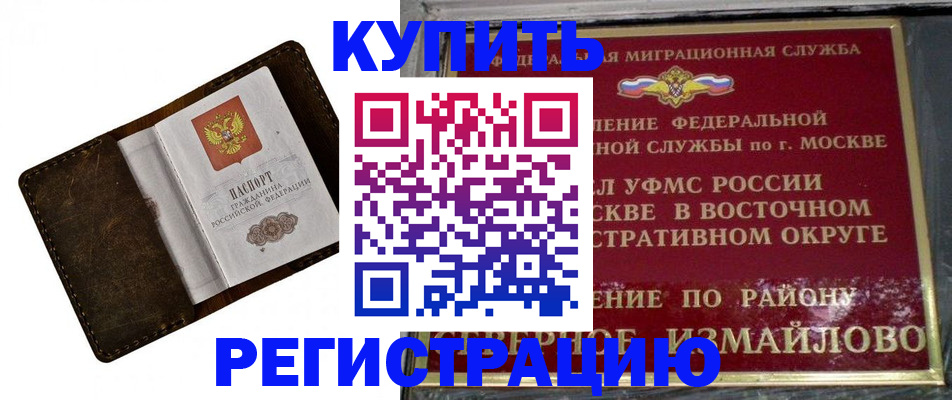 временная регистрация гарантия в Владивостоке