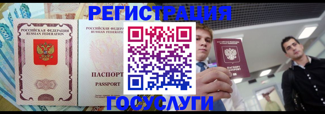 регистрация для школы в Владивостоке