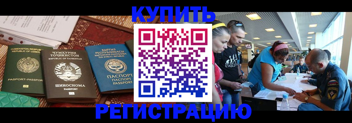 регистрация для школы в Владивостоке