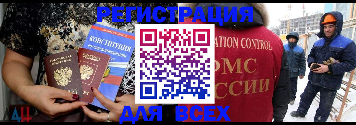 временная регистрация в Владивостоке