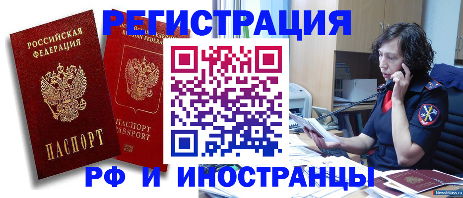 временная регистрация адрес в Владивостоке